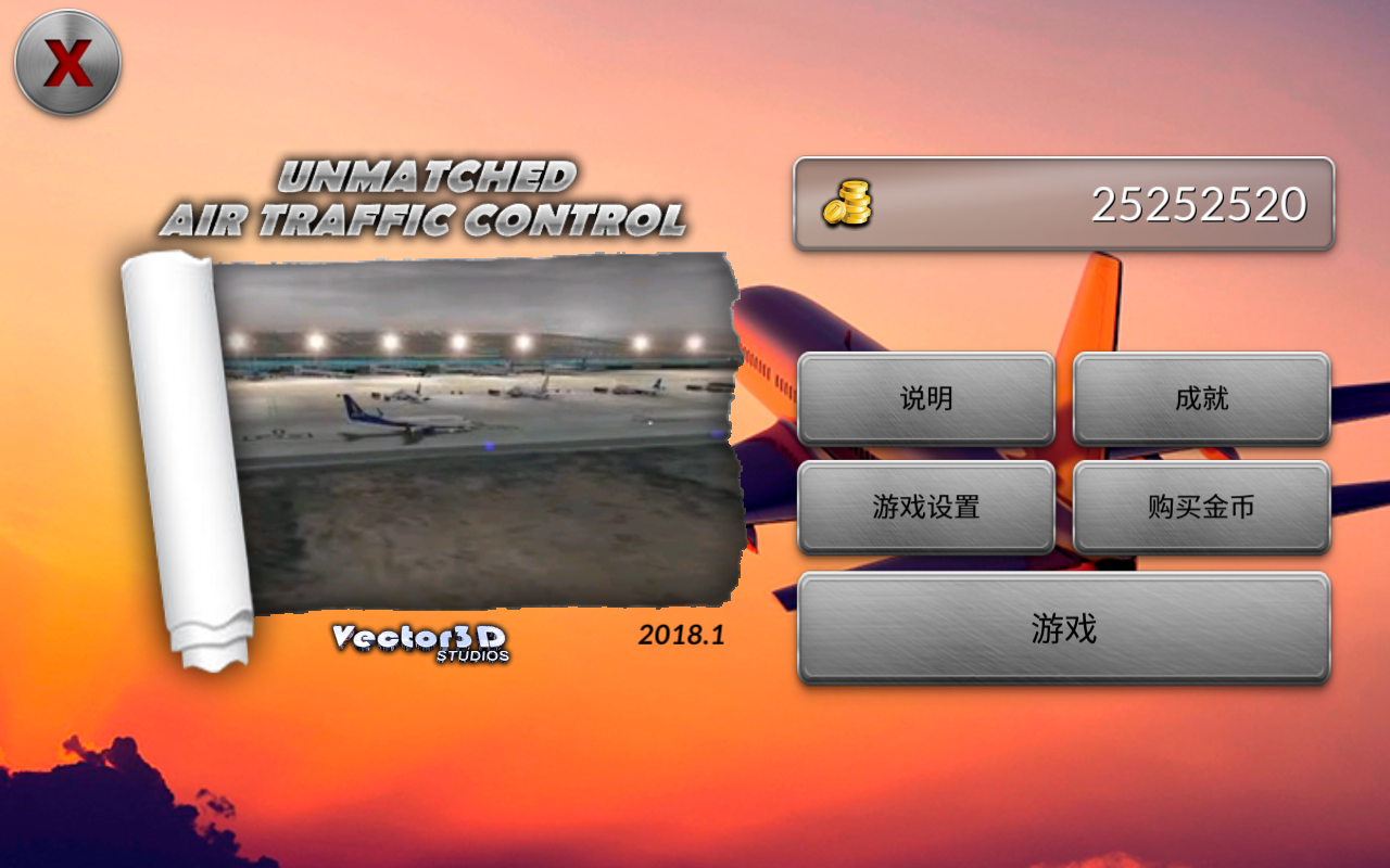 梦幻机场 V6.0.7 安卓版