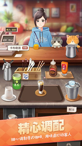 猫语咖啡 V1.0 安卓版