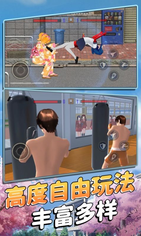 樱花少女战斗模拟 V1.0 安卓版