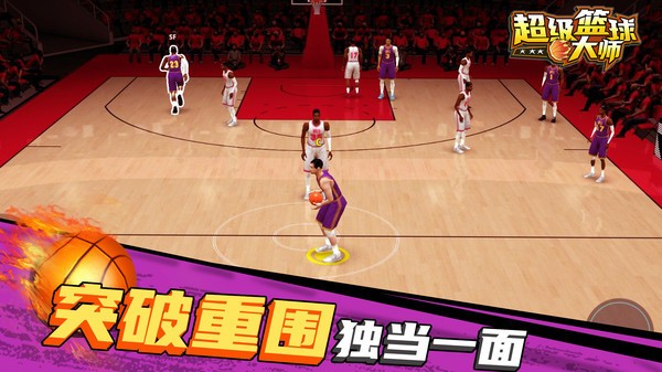 超级篮球大师中文版 V1.0.0 安卓版