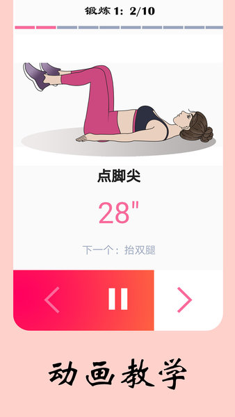 女性健身减肥app V8.3.0 安卓版