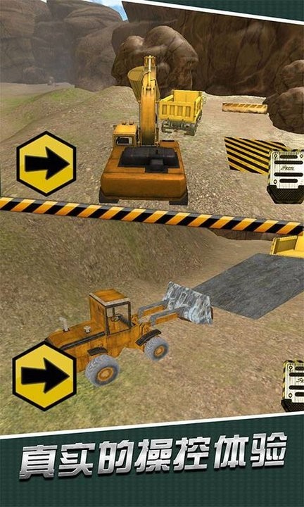 3d挖掘机模拟驾驶游戏手机版 V1.0 安卓版