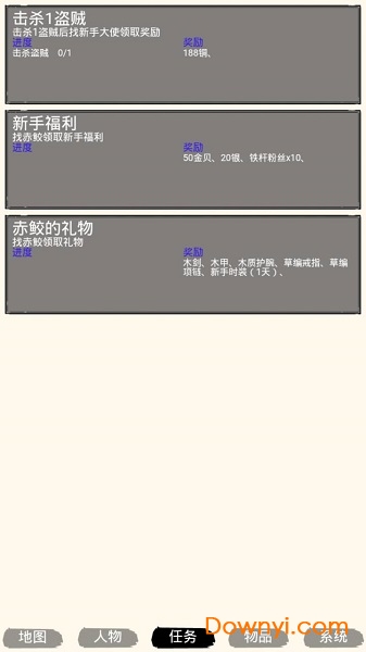 虾米江湖MUD手机版 V1.0 安卓版