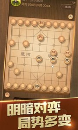 天天象棋2022新版下载 V4.0.8.8 剧情版