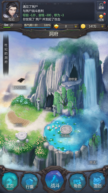仙侠第一放置安卓最新版下载 V3.3.1 完整版