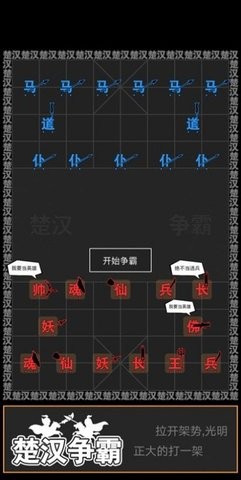 汉字战争 V1.0 安卓版
