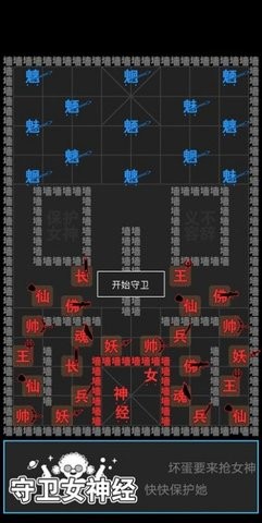 汉字战争 V1.0 安卓版