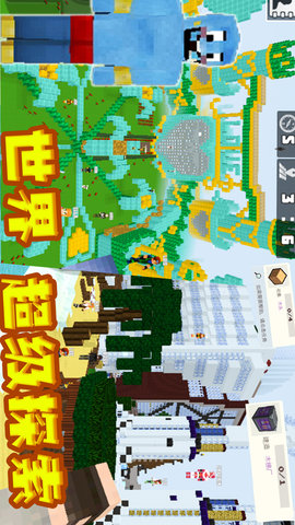超级迷你沙盒官方最新版中文版