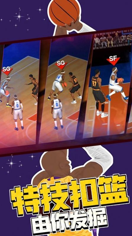 篮球战术比赛免费版