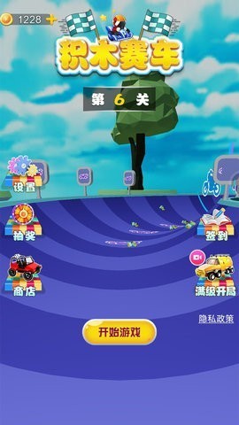 积木赛车中文版游戏截图