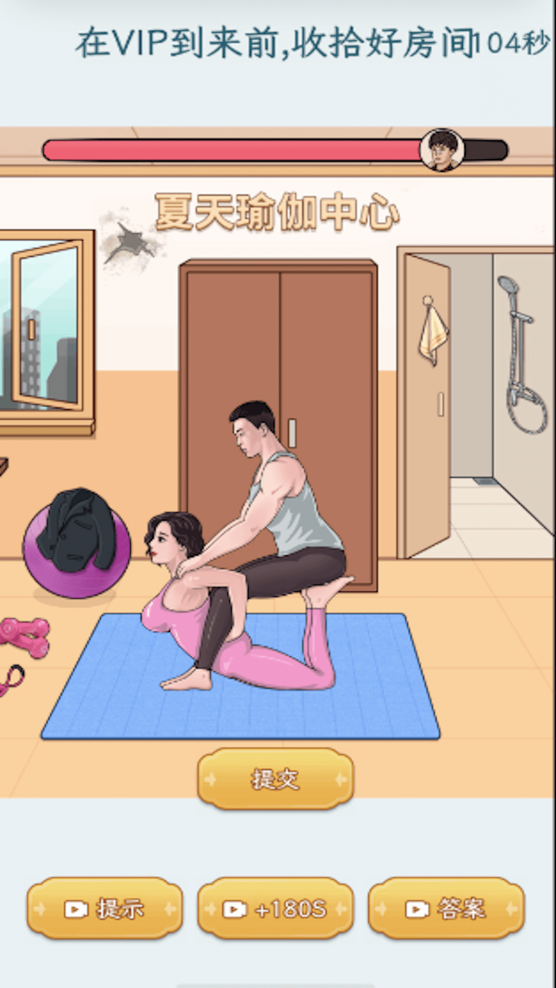 女友的瑜伽生活游戏截图