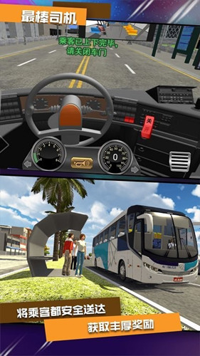 公交总动员模拟器手机版