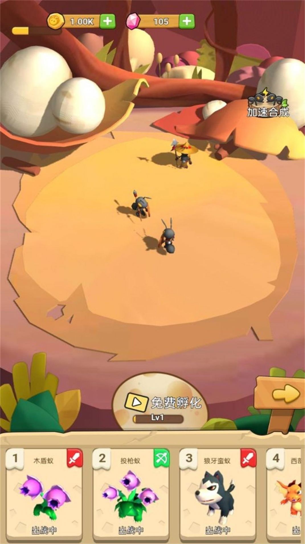模拟蚂蚁生存官方手机版