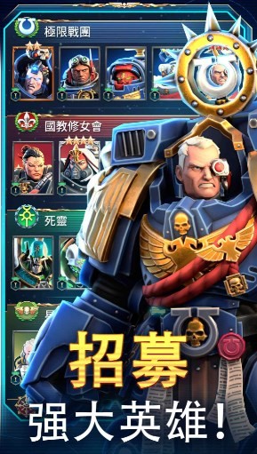 战锤40K战术中文版