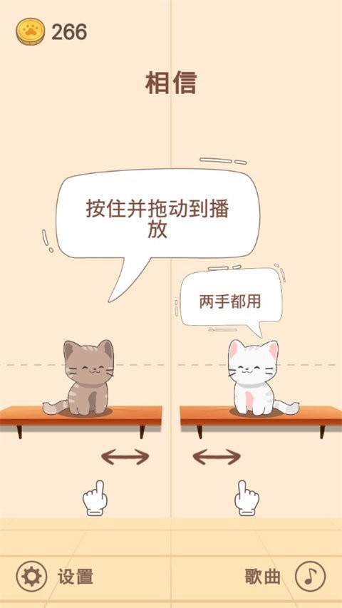 猫咪二重唱中文版