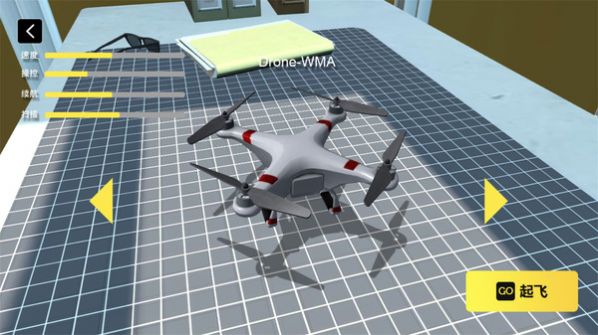 无人机飞行模拟安卓版图3