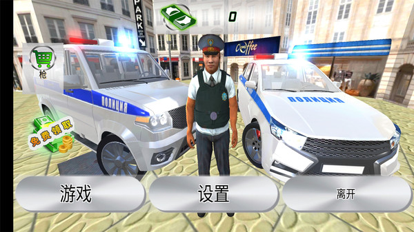 警察模拟器特警部队图1