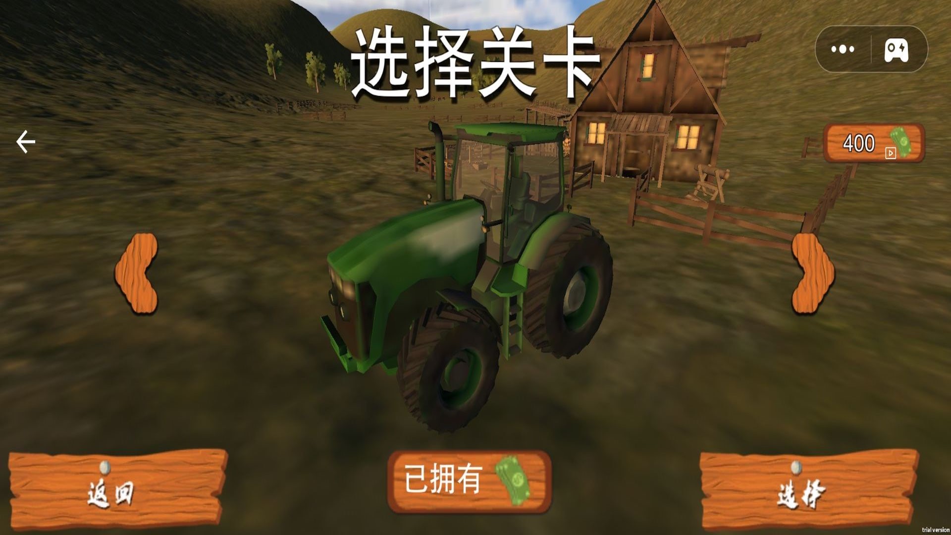 农场模拟3D最新手机版图2