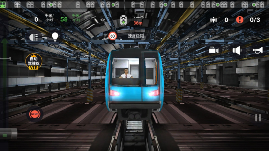 地铁模拟器图3