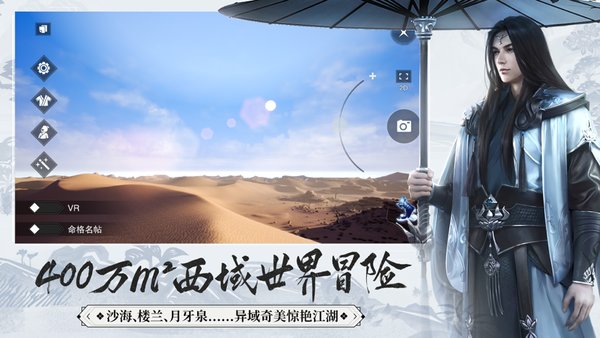 一梦江湖益玩 v71.0 安卓版