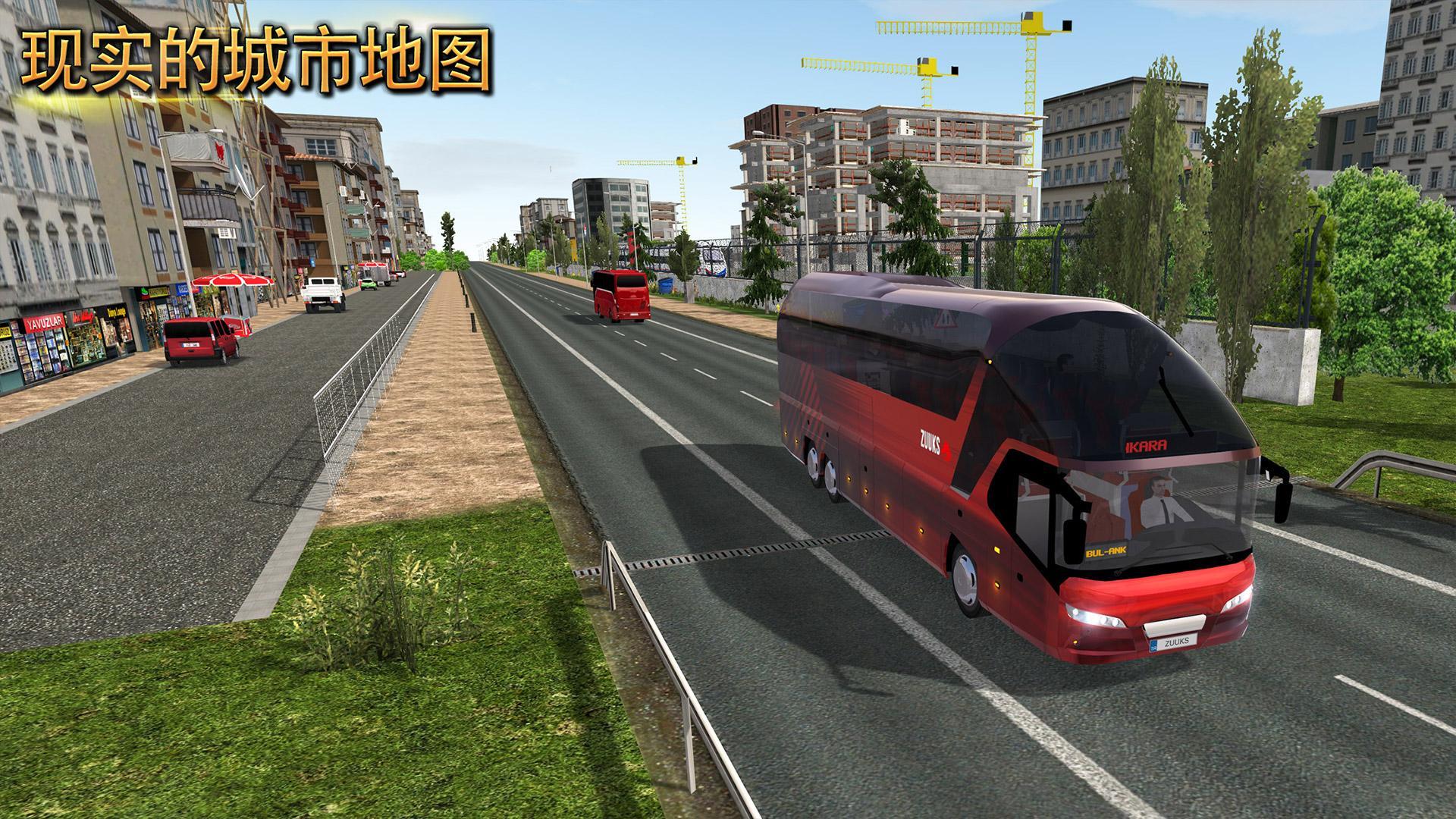 公交车模拟器 V1.5.2 安卓版