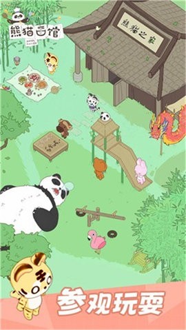 熊猫面馆 V1.1.69 安卓版