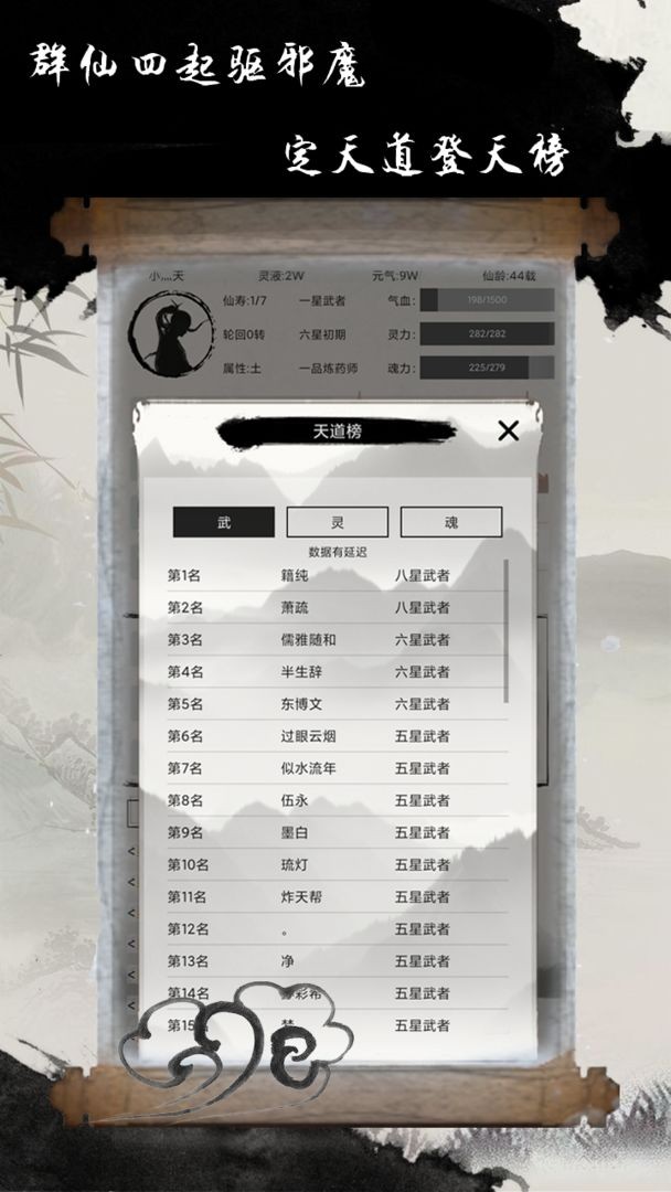 侠义九州文字版游戏 V1.0.0 安卓版