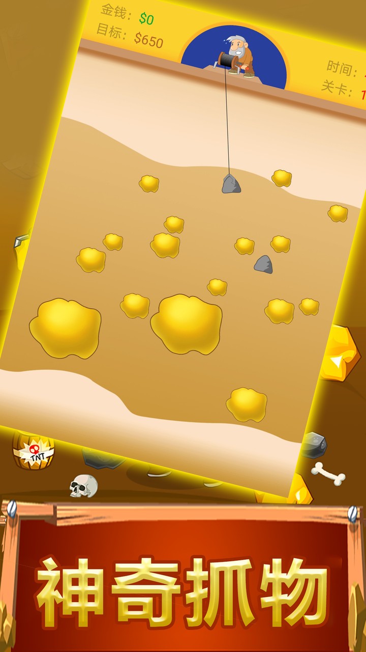 黄金矿工双人版小游戏 V1.0.1 安卓版