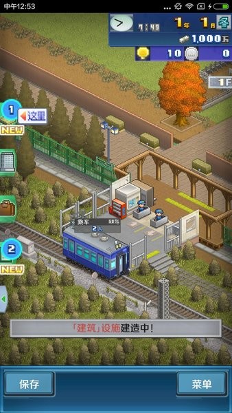 盆景城市铁道物语游戏 V1.1.3 安卓版