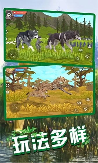 狼王狩猎模拟手机版 V1.1 安卓版