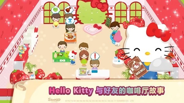 凯蒂猫梦幻咖啡厅游戏(Hello Kitty Dream Cafe) V1.0.2 安卓版