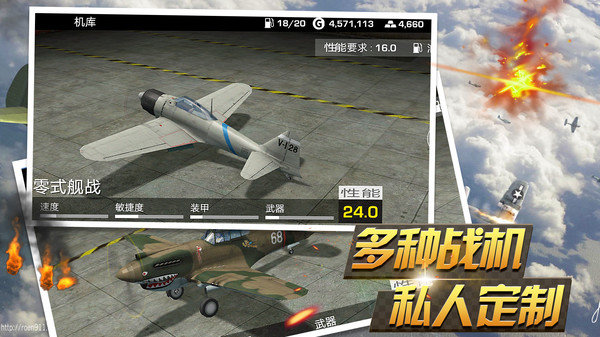 反击空袭中文版 V1.2.2 安卓版