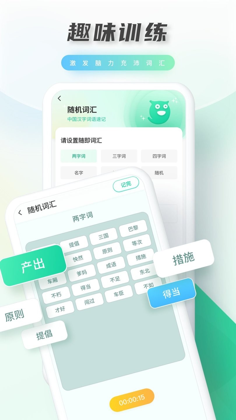 谜题记忆力中文版 V1.0.1 安卓版