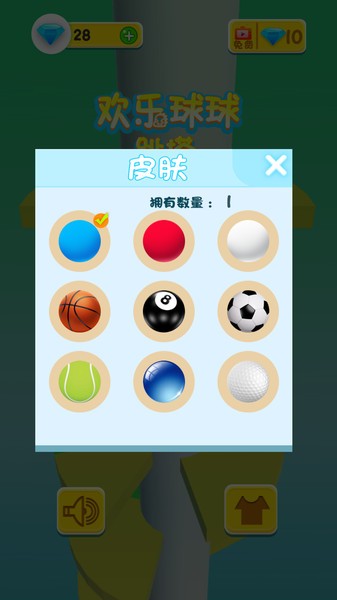 欢乐球球跳塔免费版 V3.3.1 安卓版