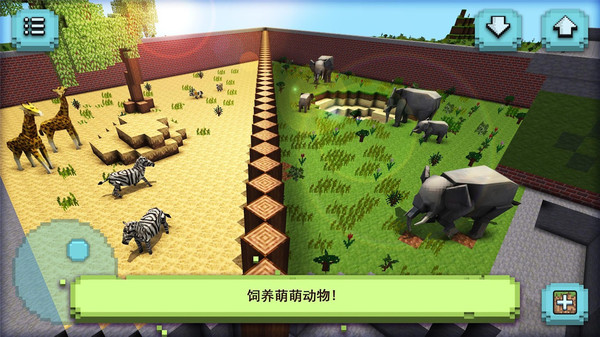 动物园游戏萌萌动物世界手机版 V1.0 安卓版