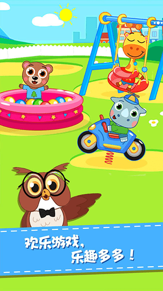 动物欢乐园小游戏 V1.0.4 安卓版