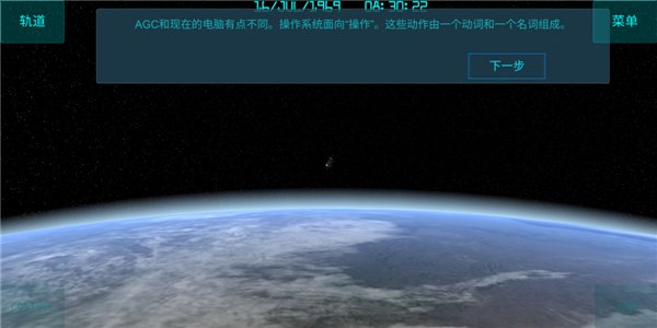 太空舱模拟中文版 V1.0.3 安卓版