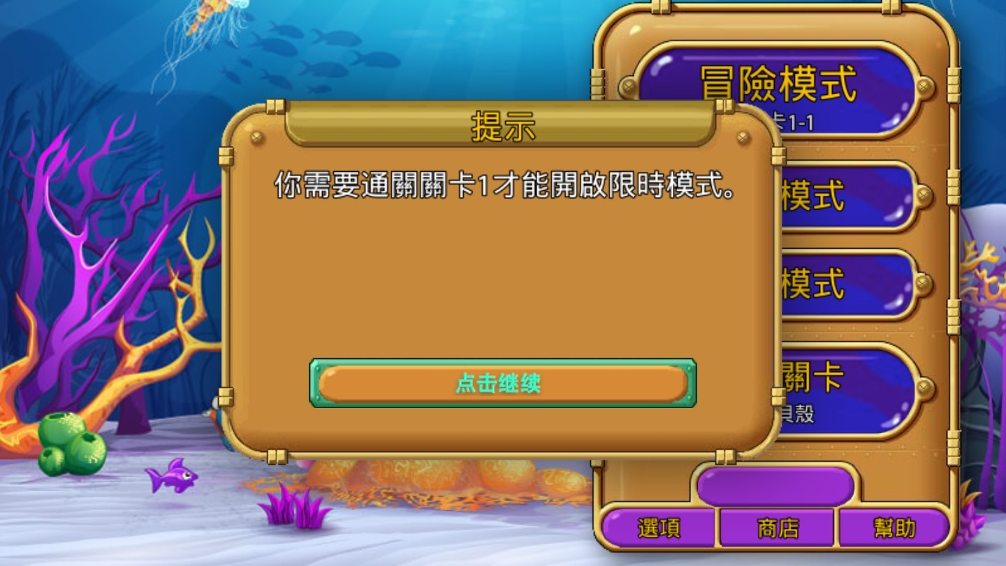 怪怪水族馆中文版 V3.7.2 安卓版