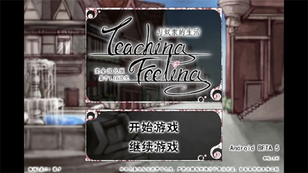 teaching feelling V2.5.0 最新版