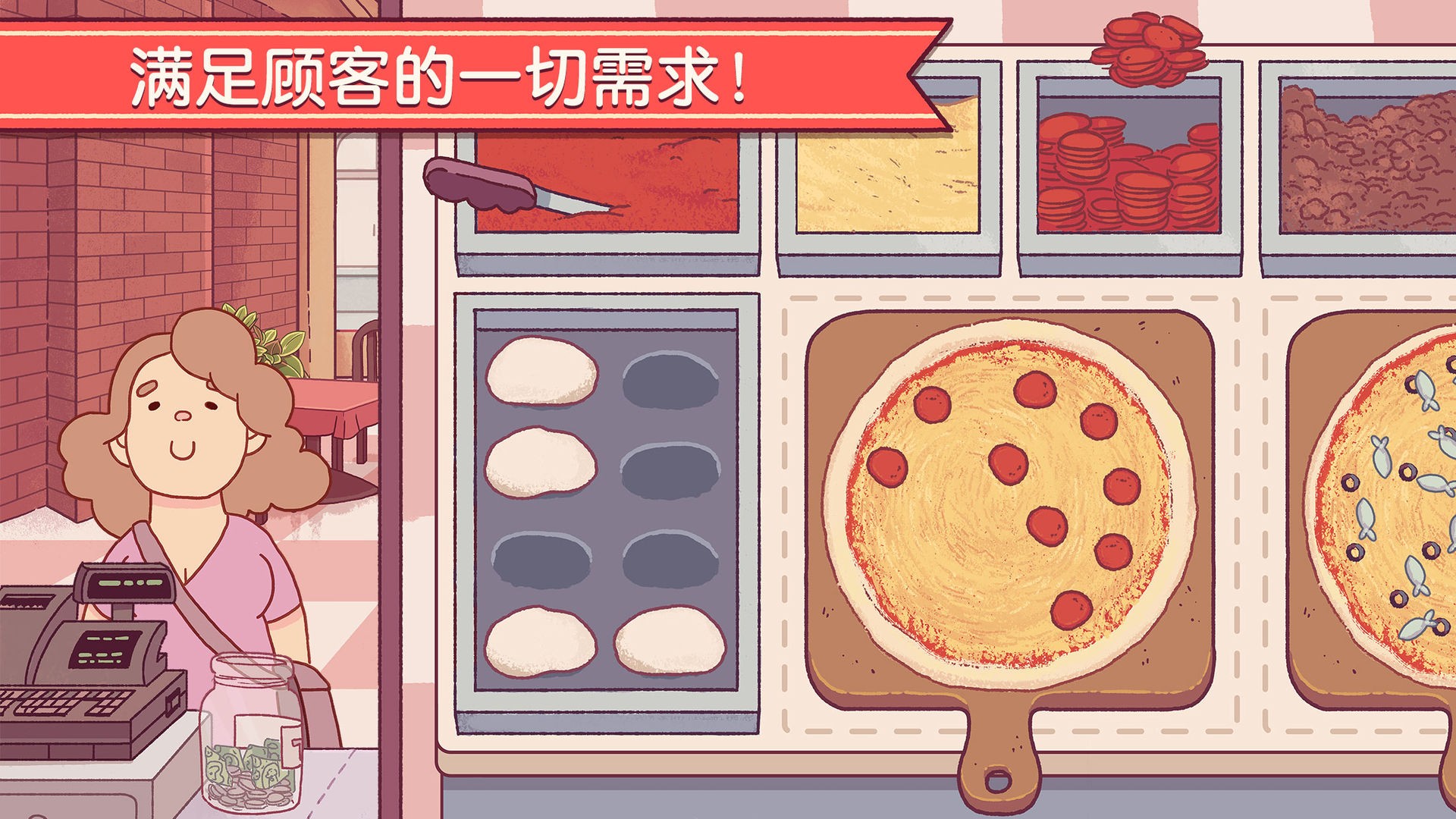 可口的披萨美味的披萨中文版 V2.1.3 免费版