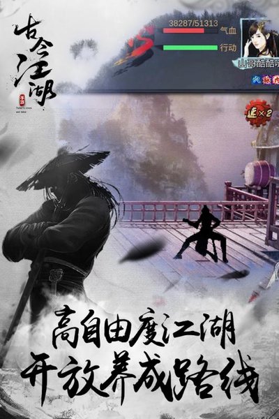 古今江湖腾讯游戏 V2.30.1 安卓版