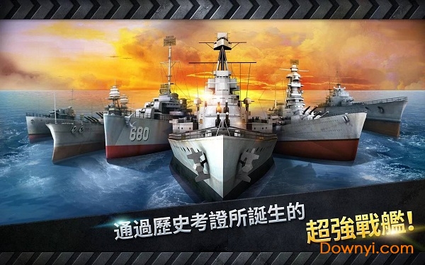 warship battle mod V3.3.7 安卓版