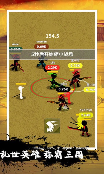 火柴人三国战争手机版 V1.0.0 安卓版