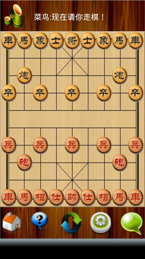 中国象棋最新版 V4.6.4 最新版