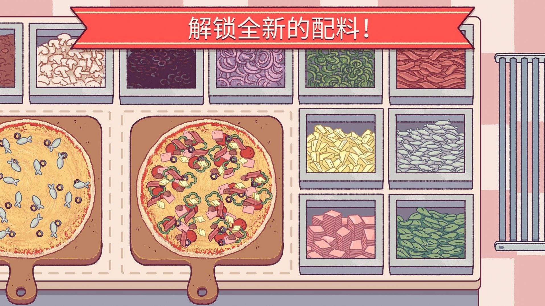 披萨中文版安卓最新版