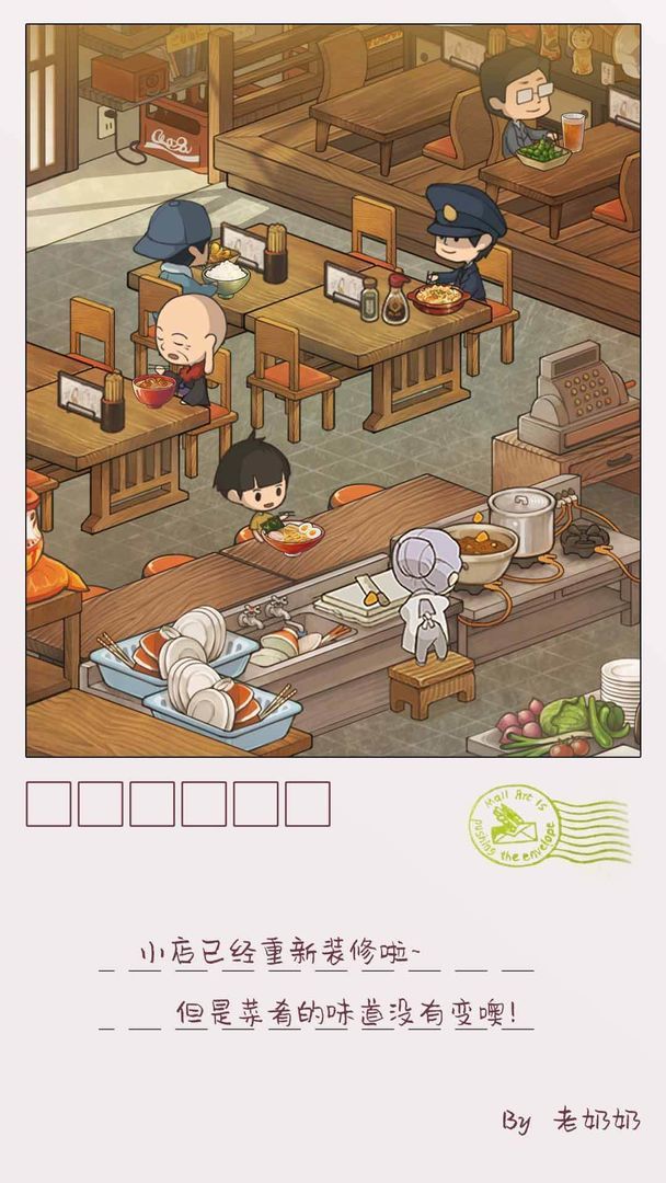 众多回忆的食堂故事2中文版图2
