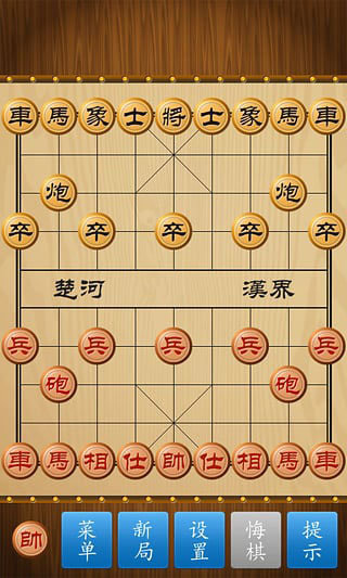 中国象棋官方正版