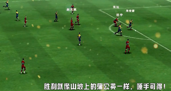 中国实况足球总决赛最新官方版图2