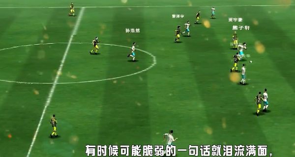 中国实况足球总决赛最新官方版图1