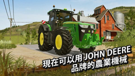 模拟农场20修改版中文版